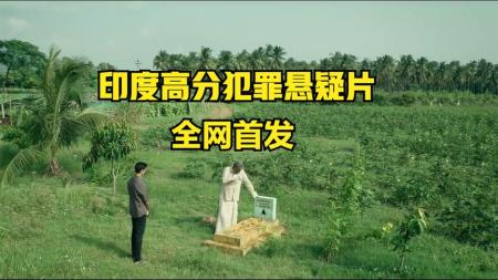 《HIT The 2nd Case》印度新犯罪悬疑片，无与伦比的“复仇之路”