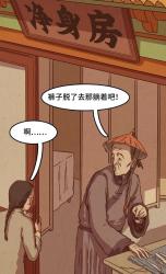 太监阉割全过程曝光（看完真疼）！