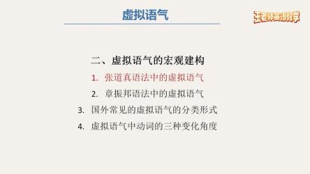 语法泰斗张道真教授的颠覆之作-英语语法大全