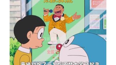 哆啦A梦：全国都为胖虎过生日是一种什么体验？
