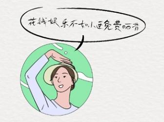 喜欢裸背的年轻人，背地里玩的有多花？