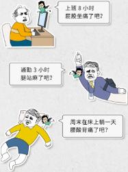 久坐 vs. 久站 vs. 久躺，哪个对身体伤害更大？