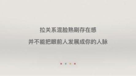 超级人脉术之快速找到你想找的任何人(完结)[ali]