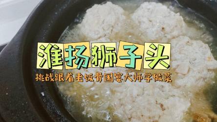 国宴大师教做菜（120道菜合集）