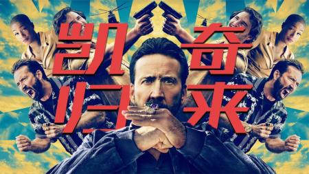 《天才不能承受之重》当烂片王遇上头号迷弟，携手拍出口碑之作,《天才不能承受之重》