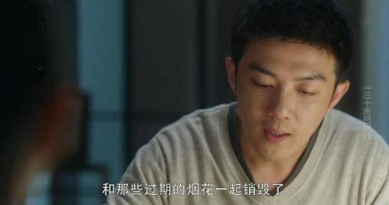 《三十而已》_第33集_分集剧情