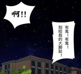 大半夜突然脚趾疼，是被鬼咬了吗？