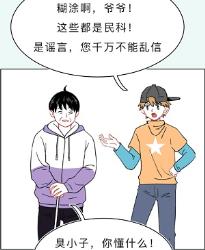 有哪些你以为离谱的谣言，竟然是真的？！