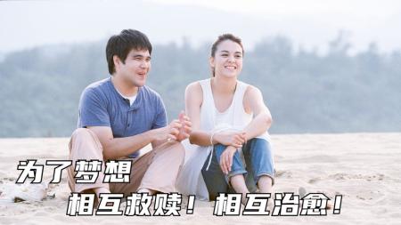 《逆光飞翔》解说文案逆光飞翔：彼岸安放的青春