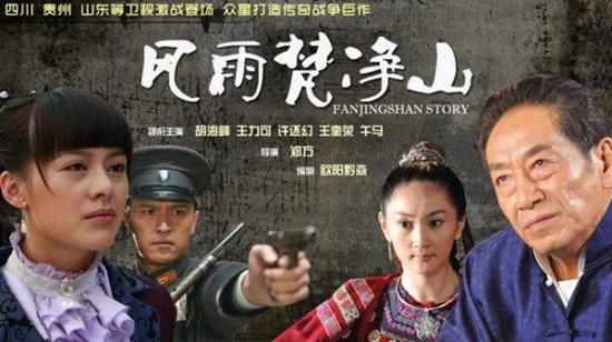 《烽火燃情》_第1集_分集剧情