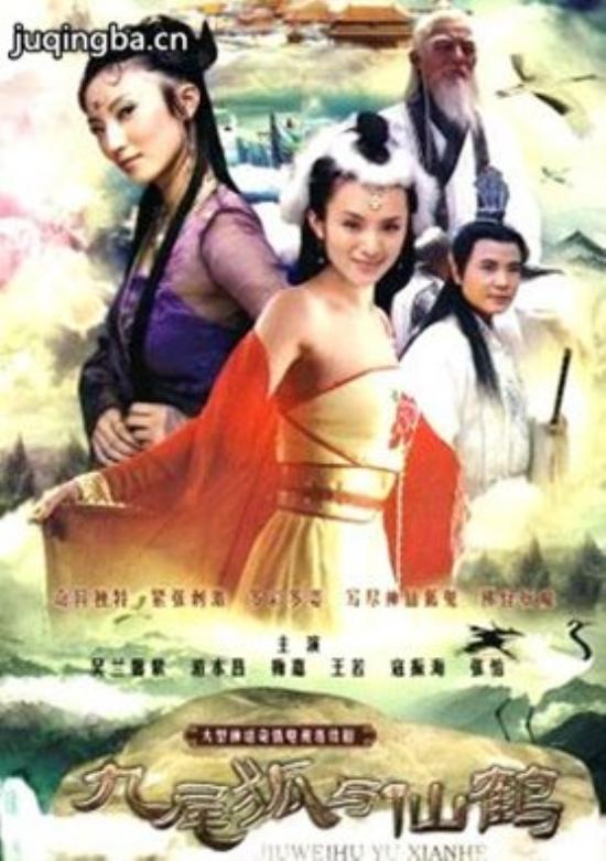 《九尾狐与仙鹤》_第1-3集_分集剧情