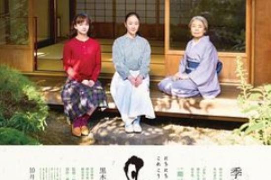 剧情《日日是好日》电影解说文案