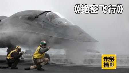 《绝密飞行》苏37战斗机大战六代战机全程高燃刺激