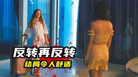 【电影】2023最新惊悚片《夺命网红》！不要相信陌生人，高智商犯罪