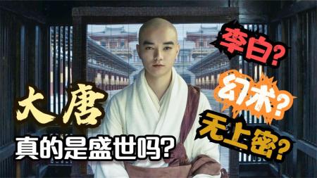 《妖猫传》猫妖传：深度剖析《妖猫传》猫妖传,这部投资10亿的电影哪能这么容易懂,幸亏有我