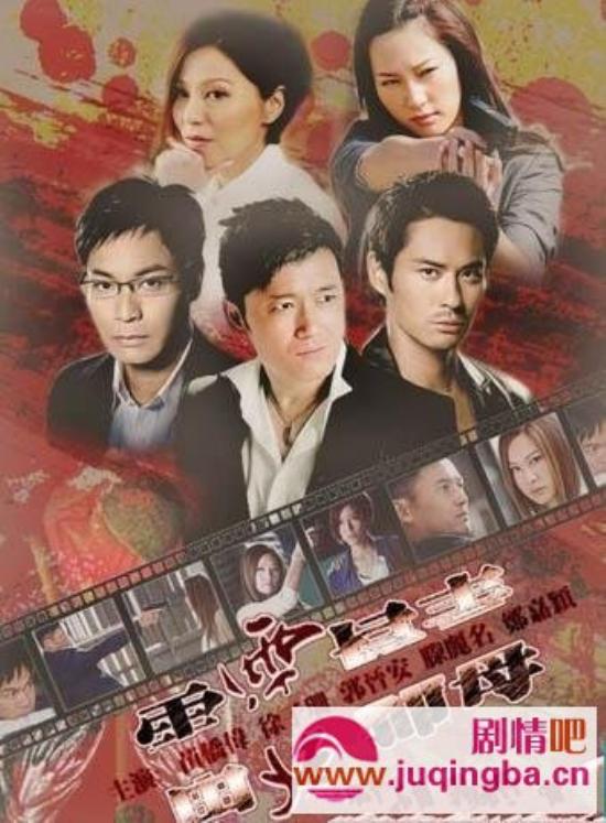 《雷霆扫毒》_第1集_分集剧情