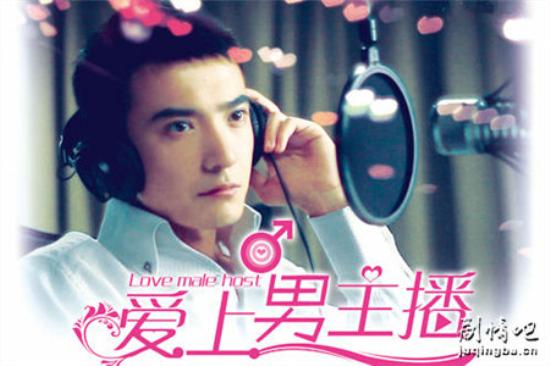 《爱上男主播》_第1-3集_分集剧情