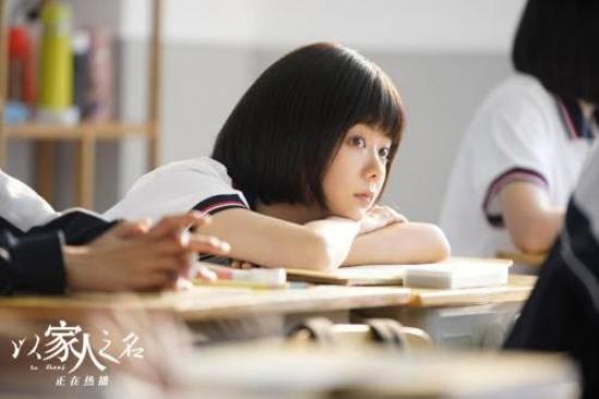 《以家人之名》_第5集_分集剧情