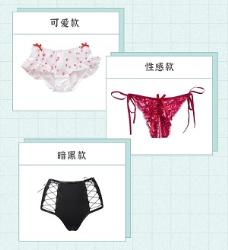 为啥女生内裤前面，总有个蝴蝶结？(图)