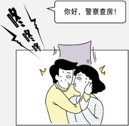 为什么从来没有遇到过警察查房？是你的长相太安全了吗？