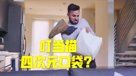 女友包里啥都有，还有她的前男友！爆笑短片《女朋友的包》