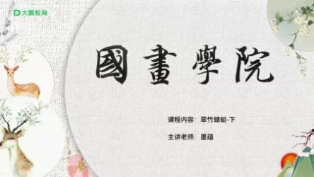 《大鹏教育》超级分类大全 全部课程 共4.16T[ali]