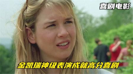 【电影】10分钟看完金凯瑞高分喜剧《一个头两个大》金·凯瑞高分喜剧片，丈夫被妻子神操作气成精分，却意外因祸得福
