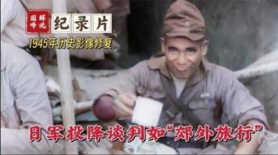 1945年缅甸日军最“优雅”的一次投降，整个过程如“郊外旅行”