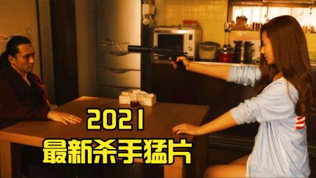 【电影】动作电影《杀手寓言 第二章》解说文案(好看的杀手动作电影)
