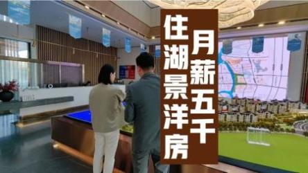 月薪五千也能实现的买房全攻略,教你买对人生的第一套房（完结）[ali]