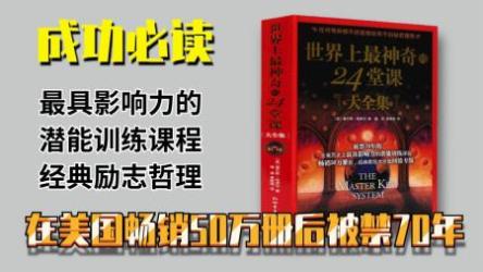 摆脱题海奥数班，24堂颠覆传统数学课高效提升成绩（完结）[ali]