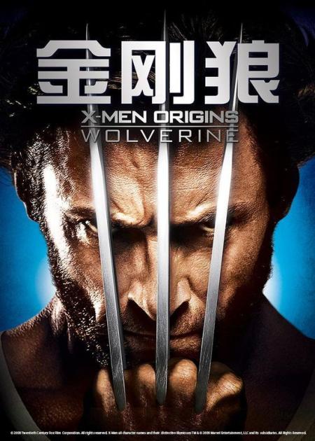 《金刚狼2》解说文案《金刚狼2》：细数大片里的大片