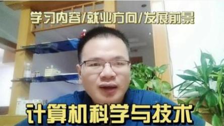 计算机科学[ali]