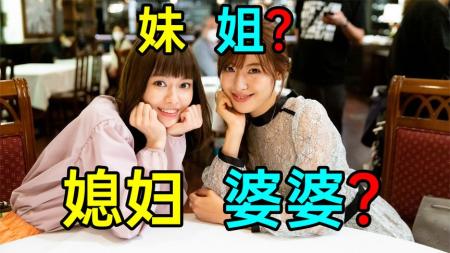 《姐妹6》【惊呆】姐妹变婆媳！岛国最新狗血剧《姐妹6》