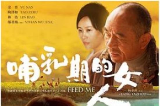 剧情《哺乳期的女人》电影解说文案 解说素材
