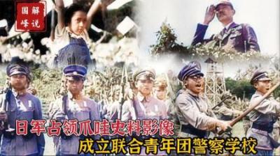 日军占领爪哇影像，鬼子的到来很受欢迎，并成立青年团和警察学校