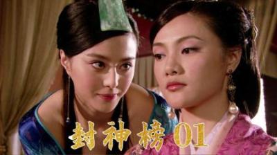 皇帝娶狐狸精为妻#封神榜 #抖音追剧 #封神榜之凤鸣岐山