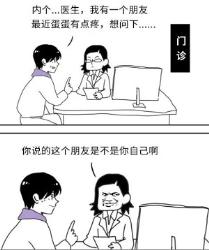 男生如果经常蛋疼，千万小心这种严重的后果！(图)