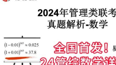 2021考研 管理学联考 王成基础班 强化班 弟子班全套[ali]