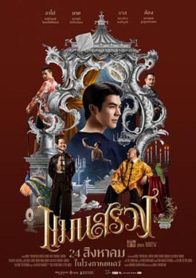 《情牵浮生戏》【含全片剧透】暗夜无边,我与你逆流而行