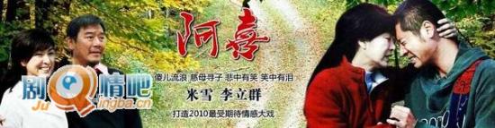 《阿喜》_第1-2集_分集剧情(1)