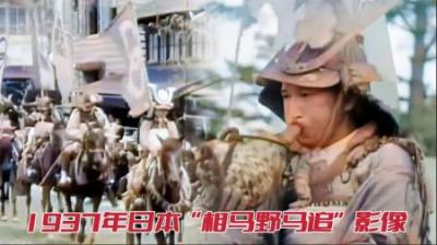 1937年日本“相马野马追”影像，上百人穿着传统服饰“玩”马