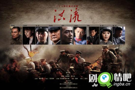 《洪流》_第1-2集_分集剧情