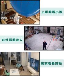 家用摄像头有多危险？有人可能在网上直播你家！