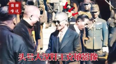 戴笠派人锄奸失败，日本人做了替死鬼，大汉奸王克敏最后狱中自杀