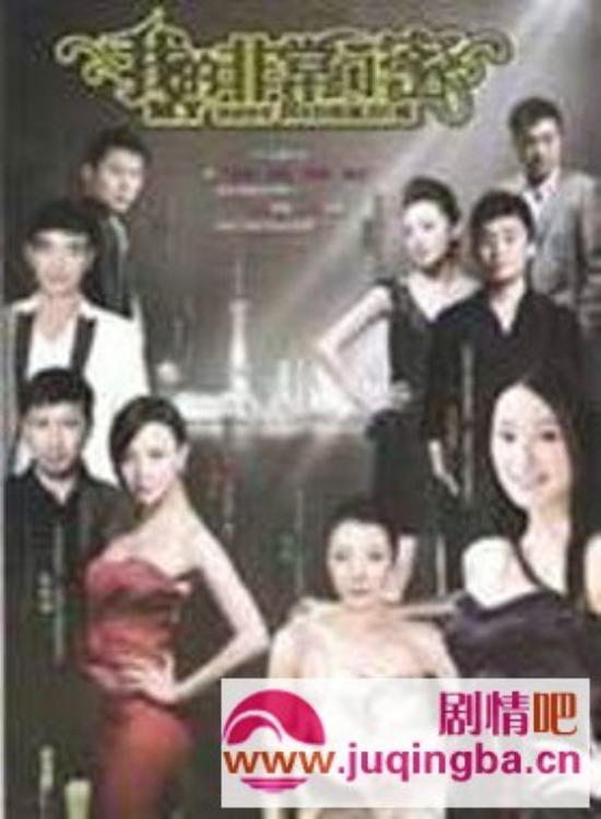 《我的非常闺蜜》_第1-2集_分集剧情