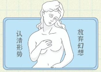 女生的胸，为啥不能乱揉？自己揉也不行！