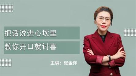 高情商沟通21天训练营[ali]