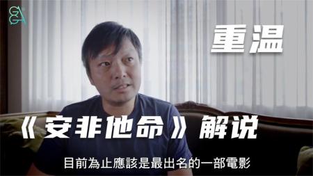 剧情《安非他命》电影解说文案