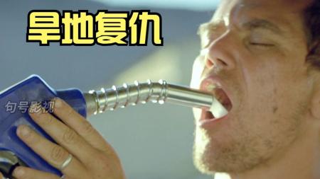 《年轻人》完整版》未来世界水资源匮乏，想要喝水就只能拿钱来买《年轻人》
